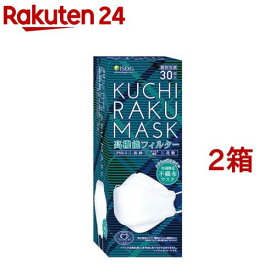 KUCHIRAKU MASK ホワイト(30枚入*2箱セット)【医食同源ドットコム】