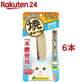 いなば チャオ 焼本かつお高齢猫用ほたて味(1本*6コセット)【チャオシリーズ(CIAO)】