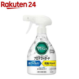 リセッシュ プロテクトガード 香りが残らないタイプ 本体(350ml)【リセッシュ】