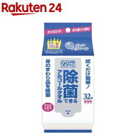 エリエール 除菌できるアルコールタオル 携帯用(32枚入)【エリエール】[ウェットティッシュ]