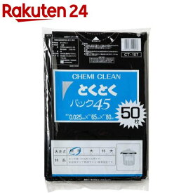 ケミカルジャパン 45Lパック CT-107(50枚)