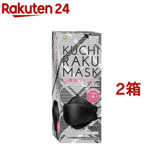 KUCHIRAKU MASK �u���b�N(30����*2���Z�b�g)�y��H�����h�b�g�R���z