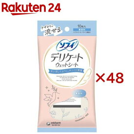 ソフィ デリケートウェット 無香料 ウェットティッシュ(10枚入×48セット)【ソフィ　フェミニンケアウエット】