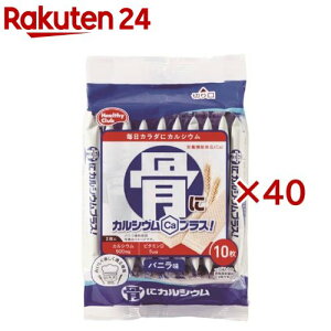 骨にカルシウムウエハース(10枚入×40セット)