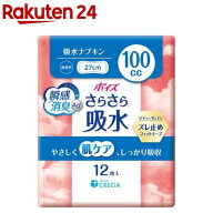 ポイズ さらさら吸水 吸水ナプキン 100cc(12枚)【ポイズ】