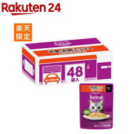 カルカン パウチ お魚お肉ミックス まぐろかつおささみ 48袋 まとめ買い キャット(60g×48袋)【カルカン …