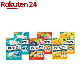 【企画品】キシリクリスタル 3種アソート(1セット)