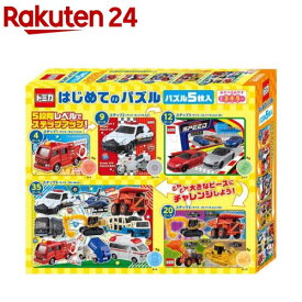 トミカ はじめてのパズル(1セット)