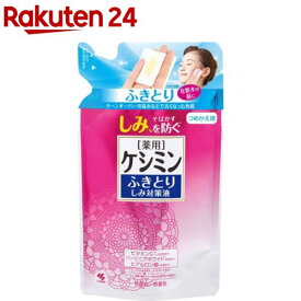 ケシミン ふきとり しみ 対策液 つめ替用(140ml)【ケシミン】