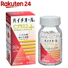 【第3類医薬品】ハイチオール Cプラス2(360錠)