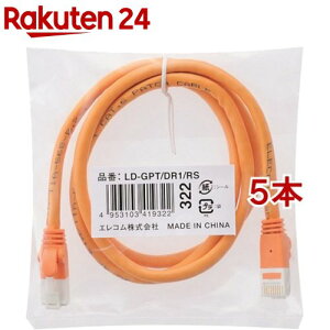 GR LANP[u CAT6 EU RoHSwߏ ܐ܂h~ 1m IW LD-GPT^DR1^RS(5{Zbg)yGR(ELECOM)z