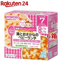 楽天市場】離乳食 7ヶ月 和光堂の通販