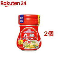 丸鶏がらスープ 鶏ガラ 瓶(55g*2個セット)