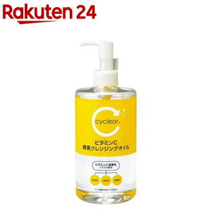 cyclear サイクリア ビタミンC 酵素クレンジングオイル(400ml)