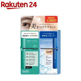 【企画品】3650 マスカラWPコーム ＆ リムーバー 01 クリアブラック(1セット)