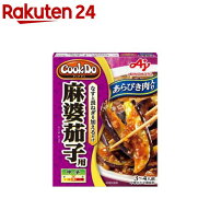クックドゥ あらびき肉入り麻婆茄子用(120g)【クックドゥ(Cook Do)】