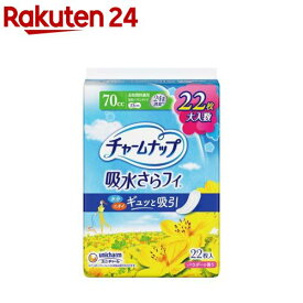 チャームナップ 吸水さらフィ 長時間快適用 羽なし 70cc 23cm(22枚入)【チャームナップ軽度】