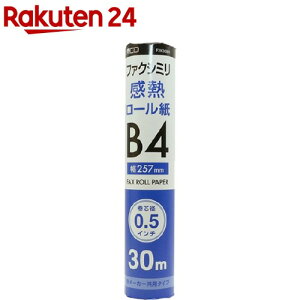 ミヨシ FAX用感熱ロール紙 B4 0.5インチ芯 30m巻 FXK30BH-1(1本)