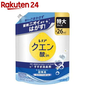 レノア クエン酸in 衣類のすすぎ消臭剤 超無臭 さわやかシトラス 微香 詰め替え 特大(730ml)【レノア】