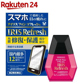 【第2類医薬品】アイリス フォン リフレッシュ(12ml(セルフメディケーション税制対象))【アイリス】