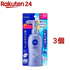 ニベアサン ウォータージェル SPF50 PA+++ ポンプ(140g*3個セット)【ニベア】