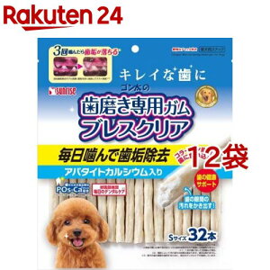 ゴン太の歯磨き専用ガム ブレスクリア アパタイトカルシウム入り Sサイズ(32本入*12袋セット)【ゴン太】