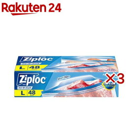 ジップロック フリーザーバッグ L(48枚入×3セット)【Ziploc(ジップロック)】