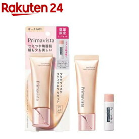 【企画品】プリマヴィスタ ステイグロウリキッド オークル03 + ファンデブースト ミニ(1セット)【プリマヴィスタ(Primavista)】