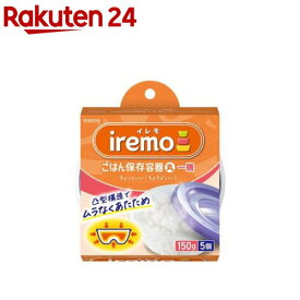 イレモ(IREMO)ごはん保存容器 丸 一膳(5個入)