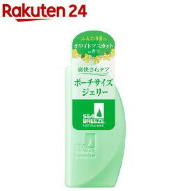 楽天市場 シーブリーズ マスカットの通販