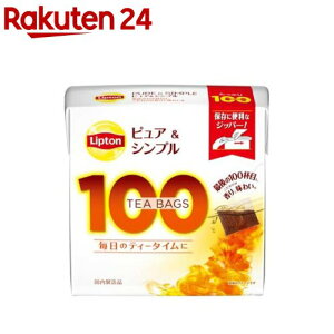 リプトン ピュア&シンプル ティーバック(100袋入)【リプトン(Lipton)】