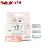 ヴィーナス VIOヘア＆スキン 替刃(3コ入)【ジレット ヴィーナス(Gillette Venus)】