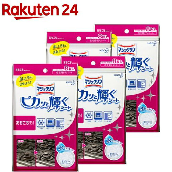 楽天市場 マジックリン ピカッと輝くシート 8枚入 4袋セット マジックリン 楽天24