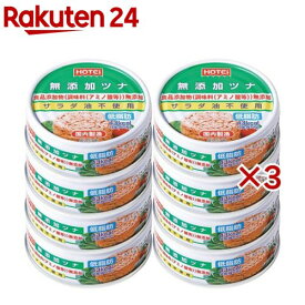 ホテイフーズ ツナ(8個入×3セット(1個70g))【ホテイフーズ】