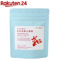 COBO ウエダ家の自然発酵乳酸菌(1g*10包)[自然発酵乳酸菌 米 玄米麹 発酵 COBO ウエダ家]