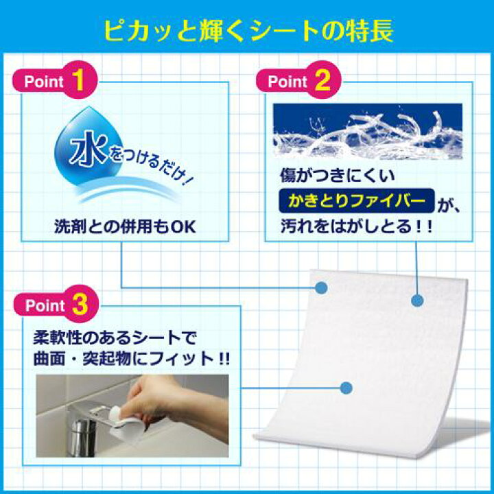 楽天市場 マジックリン ピカッと輝くシート クレンジング成分イン 5枚入 4袋セット マジックリン 楽天24 楽天市場 マジックリン ピカッと輝くシート クレンジング成分イン 5枚入 4袋セット マジックリン 楽天24