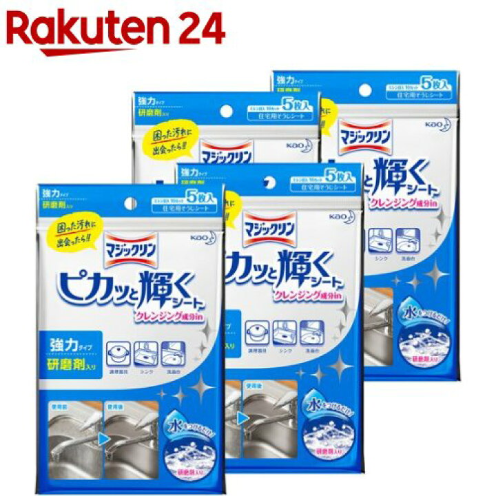楽天市場 マジックリン ピカッと輝くシート クレンジング成分イン 5枚入 4袋セット マジックリン 楽天24
