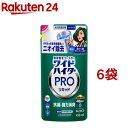 ワイドハイター 漂白剤 PRO 抗菌リキッド 詰め替え(450ml*6袋セット)【ワイドハイター】