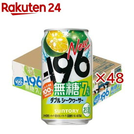 -196無糖 ダブルシークヮーサー ALC.7％(24本×2セット(1本350ml))