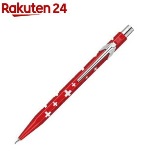 カランダッシュ 849 メカニカルペンシル 0.5mm スイスフラッグ MF0844-253 0.5(1本)