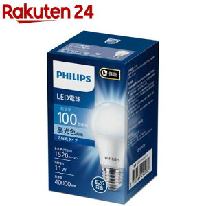 Philips(�t�B���b�v�X) LED�d�� E26 �����F(1��or2�Z�b�g)