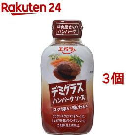 エバラ デミグラスハンバーグソース(225g*3コセット)【エバラ】[エバラ 調味料 ハンバーグ おかず タレ 手作り]
