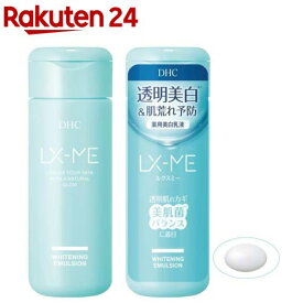 DHC ルクスミー 薬用 ホワイトニング エマルジョン(150ml)【DHC】