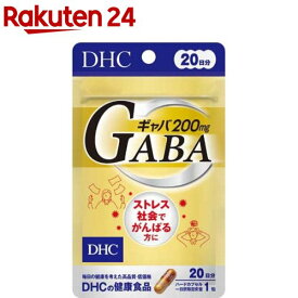 DHC ギャバ(GABA) 20日分(20粒(7.9g))【DHC サプリメント】