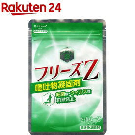 フリーズZ 嘔吐物凝固剤(50g)【フリーズZ】