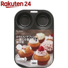 カイハウス セレクト かわいいマフィンが一度に6個できる焼き型 DL6173(1枚入)【Kai House SELECT】