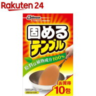 固めるテンプル 油凝固剤(廃油凝固剤)(18g(600g分)*10包入)【固めるテンプル】[油処理剤 植物成分 油を固…