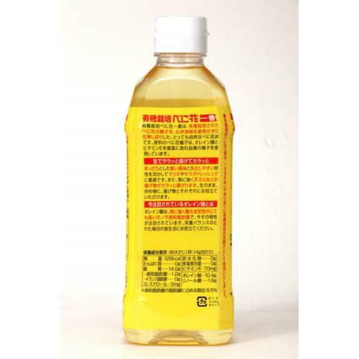 317円 安価 創健社 べに花一番 高オレイン酸 丸缶 600g 317円 安価 創健社 べに花一番 高オレイン酸 丸缶 600g
