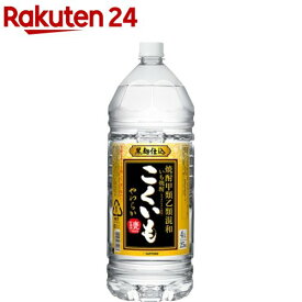 サッポロ 甲乙混和芋焼酎 こくいも やわらか ペット(4000ml)【こくいも】