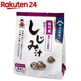 国産しじみ汁(4食入)